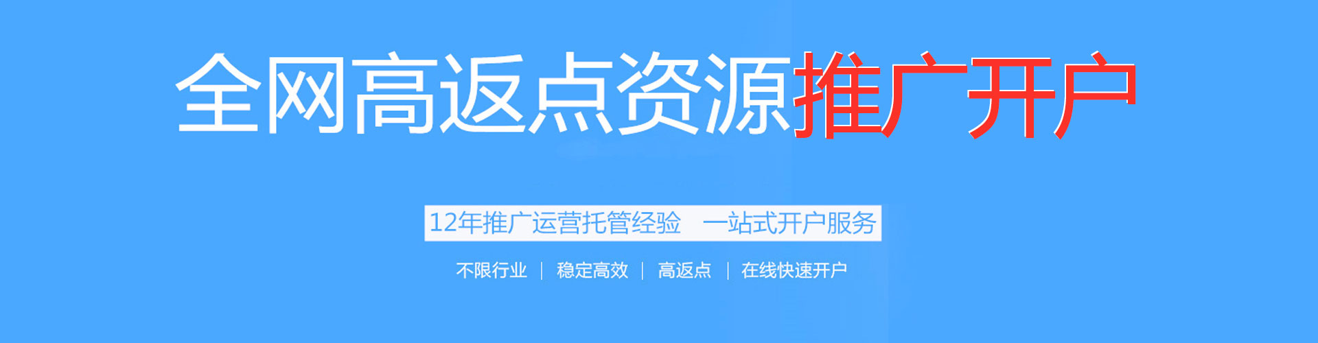 湛河信息流大师